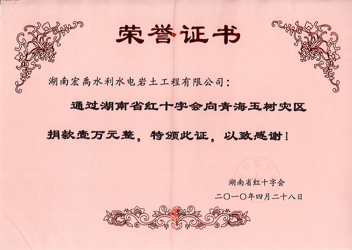 紅十字會(huì)捐款1萬(wàn)元.png