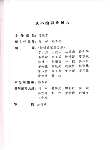 07-1-叢書-1-錨固與注漿基礎知識-目錄.png