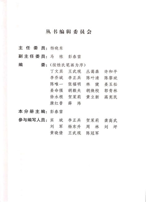 07-1-叢書-2-注漿施工技術-目錄.png